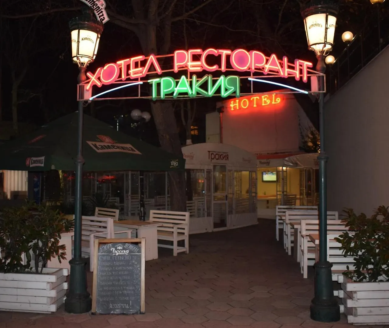 Hotel Trakia Płowdiw 2*,  Bułgaria
